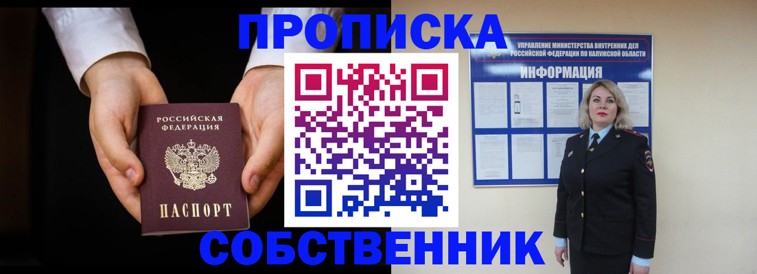 где прописаться в Конаково