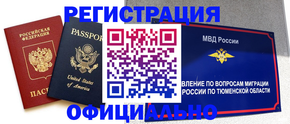 миграционный учет в Конаково