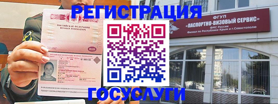 прописка для работы в Конаково