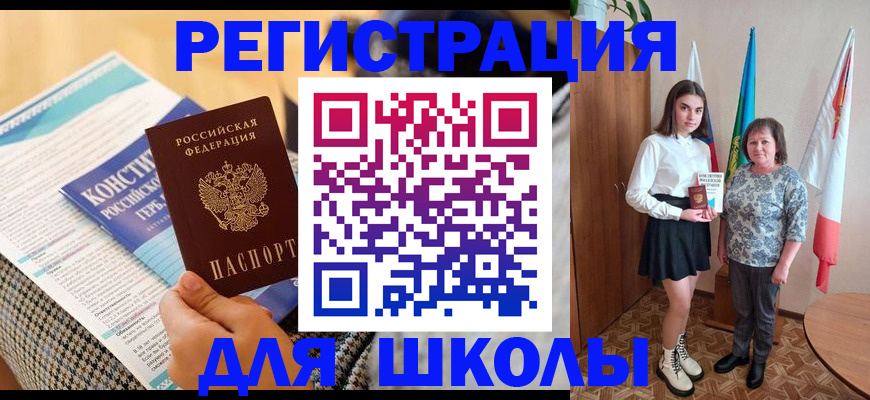 прописка штамп в Конаково