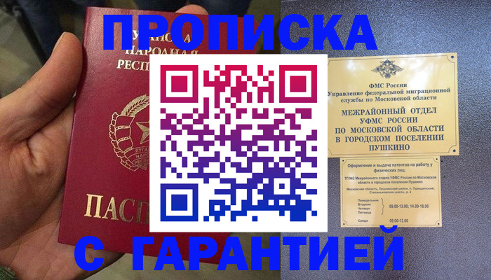 прописка для военкомата в Конаково