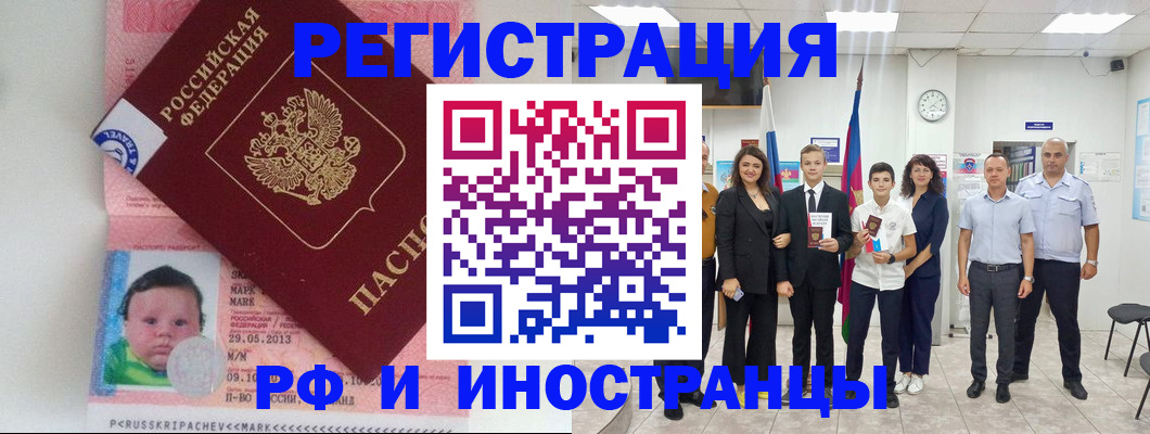 прописка для работы в Конаково